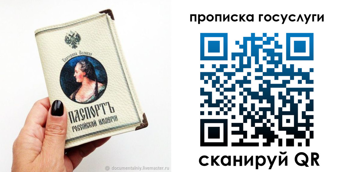 временная регистрация 2025 в Учалы