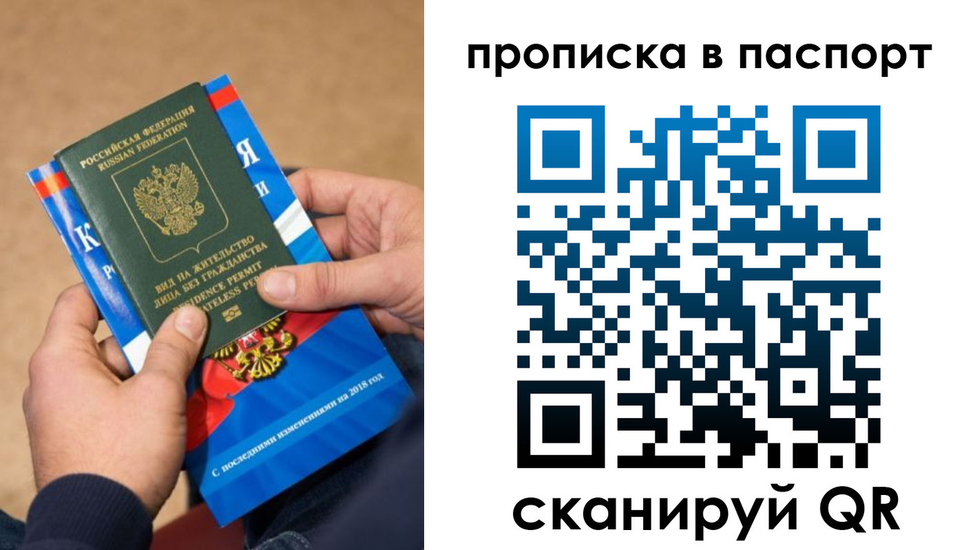временная регистрация купить в Учалы
