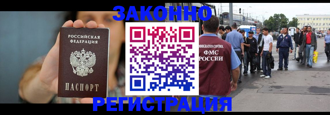регистрация в Учалы