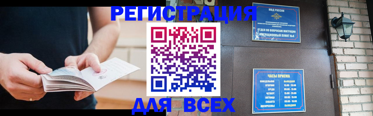 временная регистрация адрес в Учалы