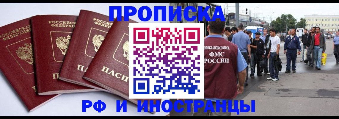 прописка для кредита в Учалы